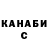 Марихуана сатива Dmytro Trubchaninov