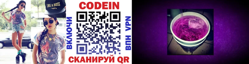 Codein напиток Lean (лин)  купить   Хадыженск 