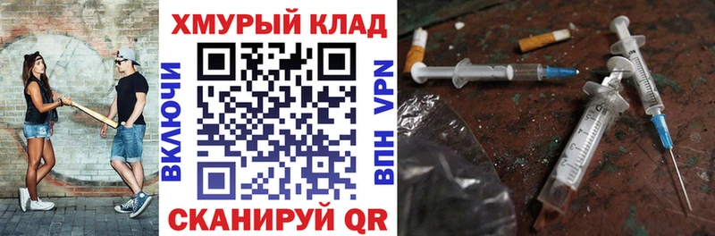 ГЕРОИН белый  как найти закладки  Хадыженск 