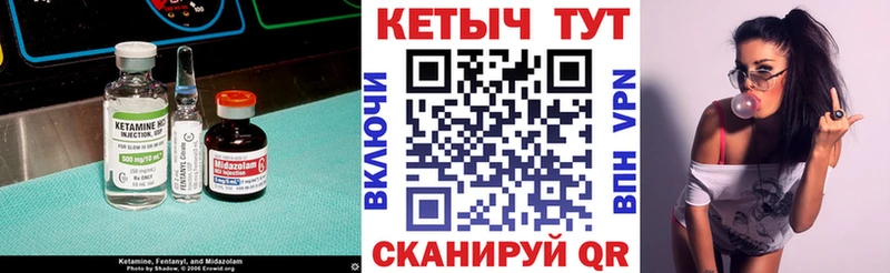 купить наркотики сайты  MEGA ссылки  КЕТАМИН VHQ  Хадыженск 