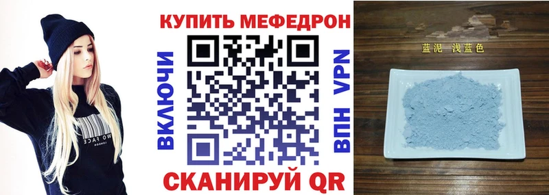 где купить наркоту Хадыженск МЕФ мука